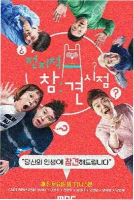 Running Man 韩国综艺在线观看